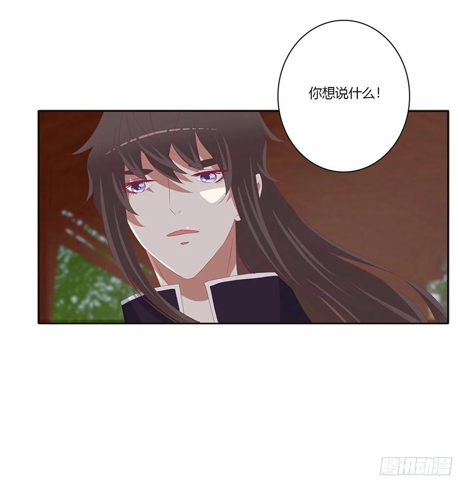 《通灵妃》你是他的初恋 第50页