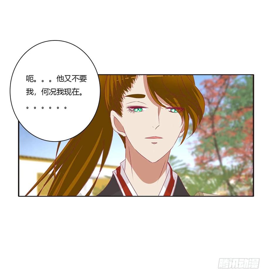 《通灵妃》你是他的初恋 第20页