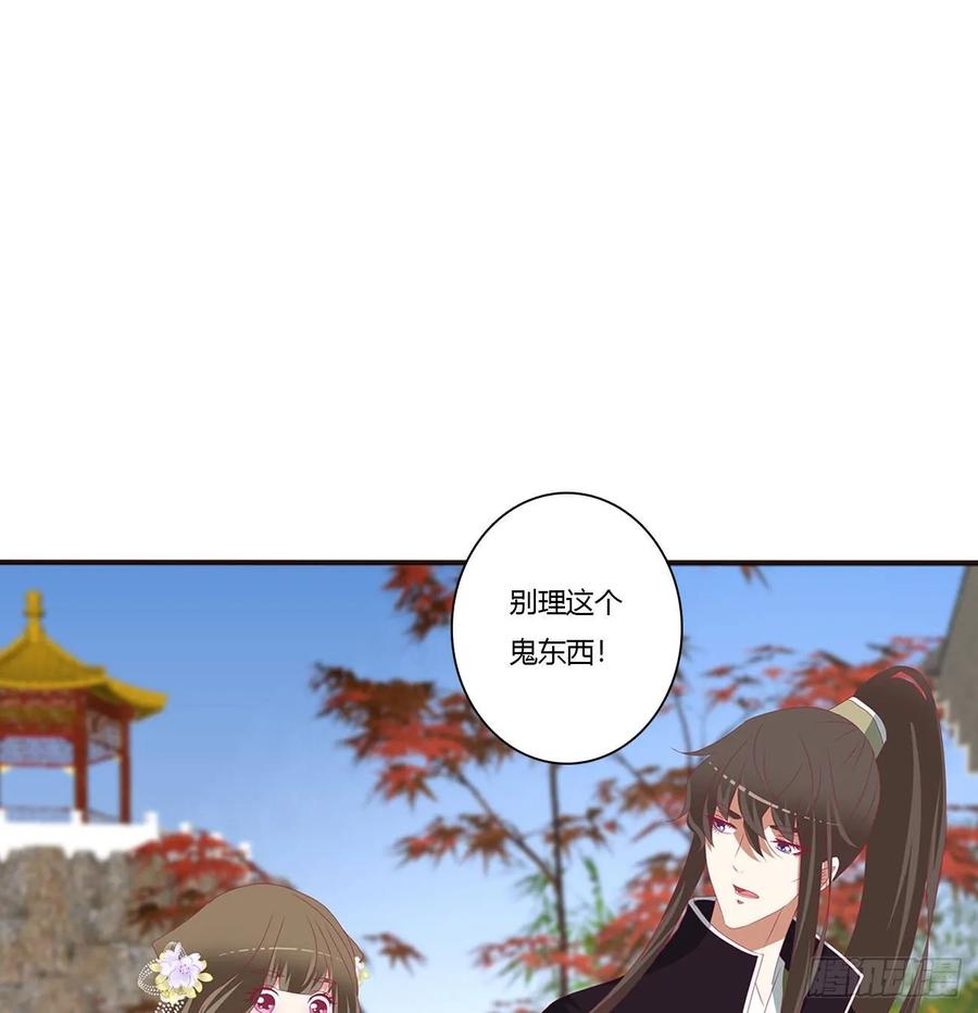 《通灵妃》你是他的初恋 第14页