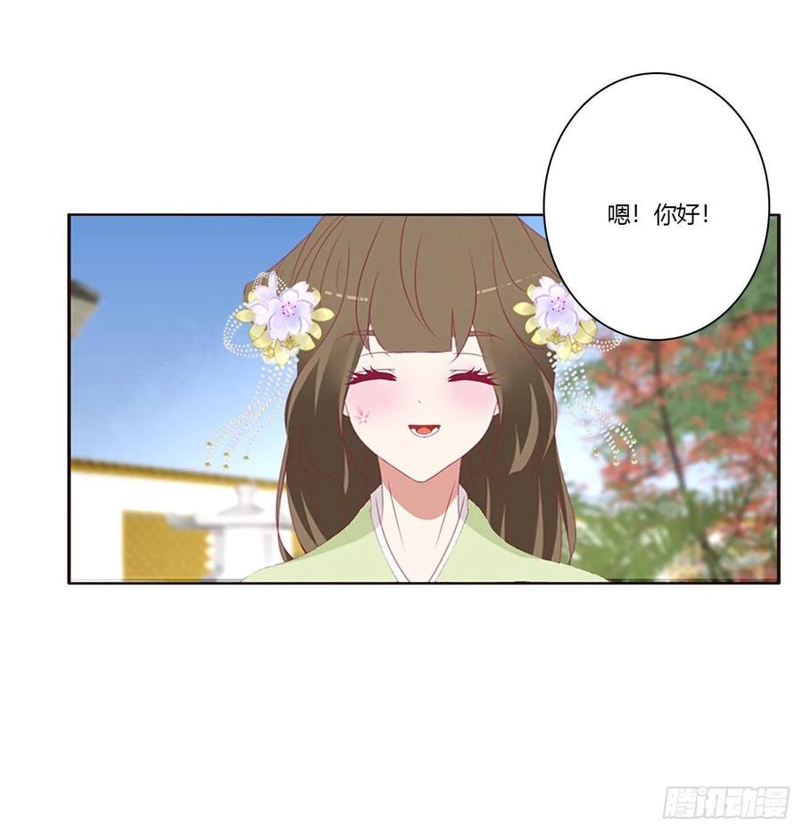 《通灵妃》你是他的初恋 第4页