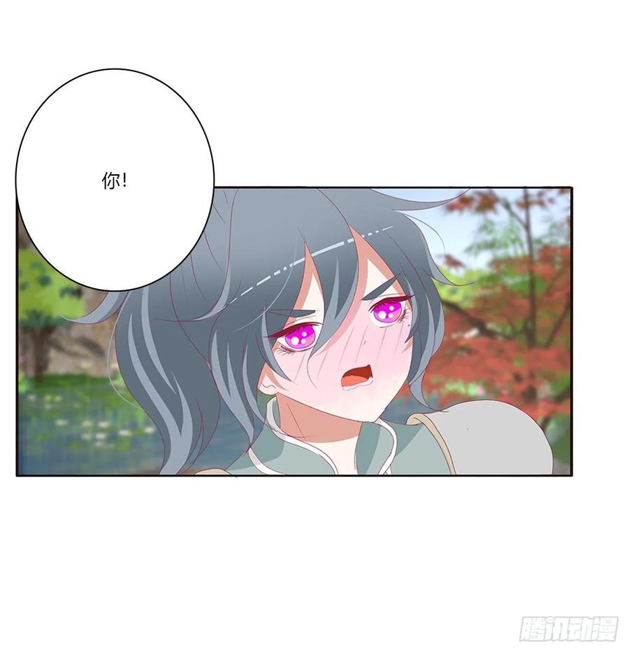 《通灵妃》你是他的初恋 第36页