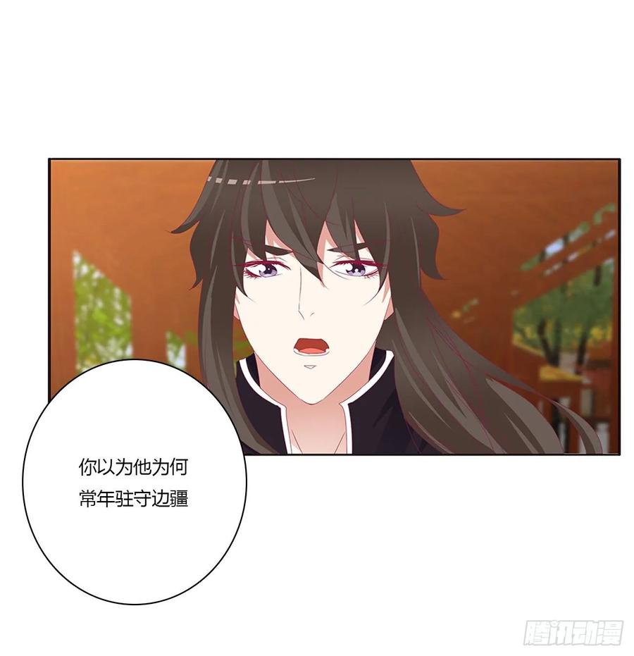 《通灵妃》你的性取向 第8页