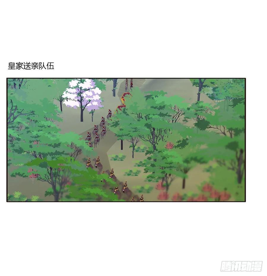 《通灵妃》你的性取向 第43页
