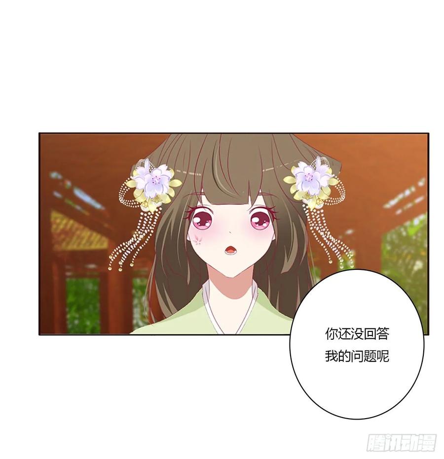 《通灵妃》你的性取向 第24页
