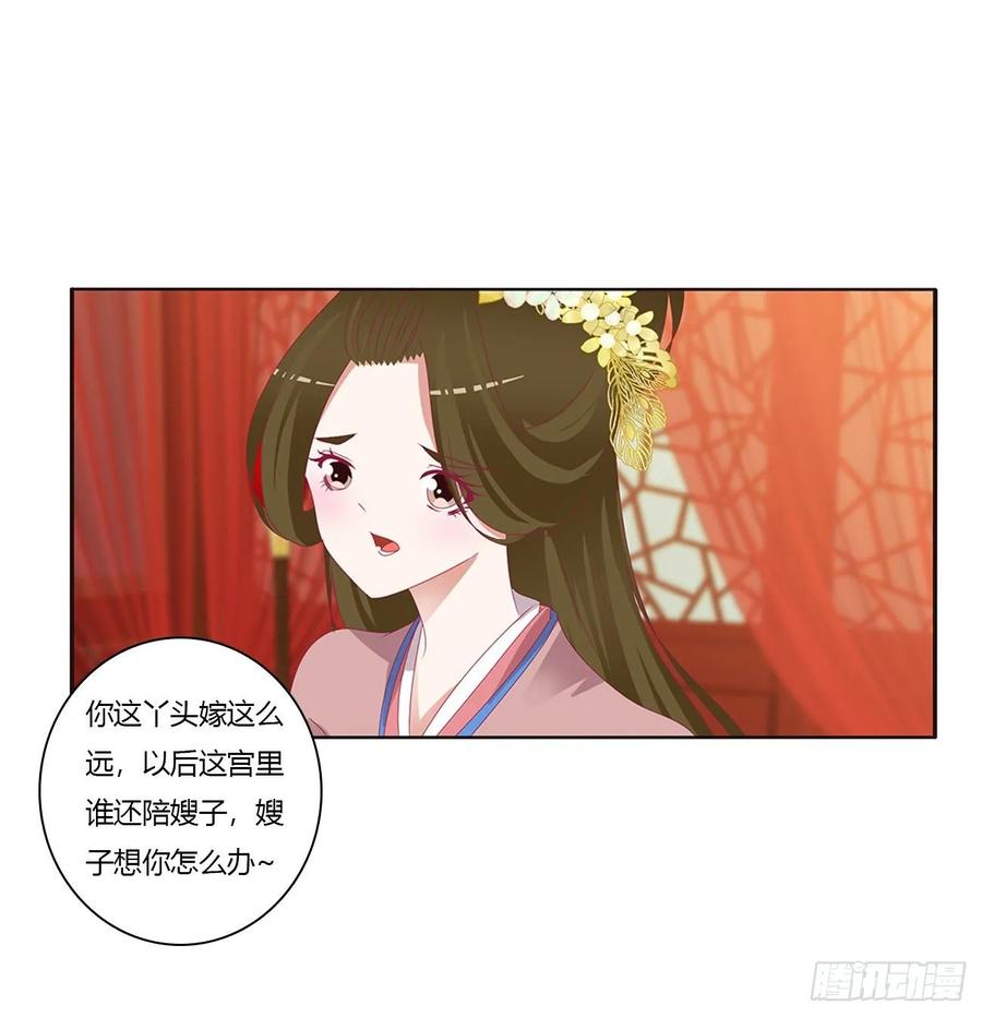 《通灵妃》你的性取向 第36页