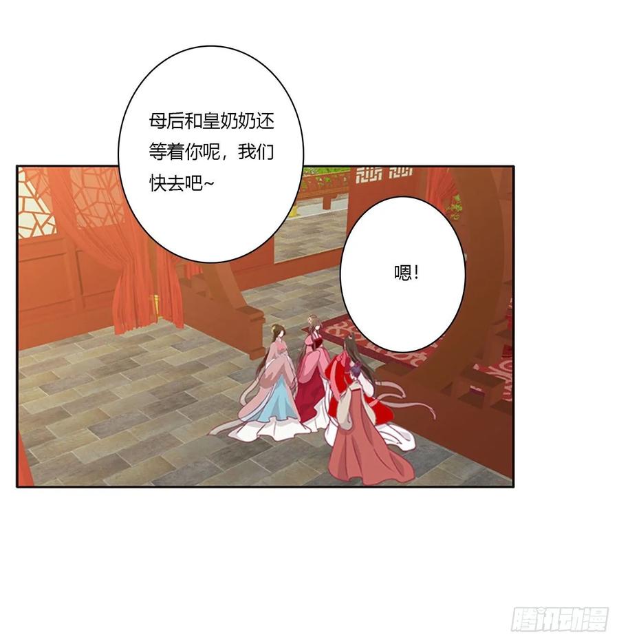 《通灵妃》你的性取向 第39页