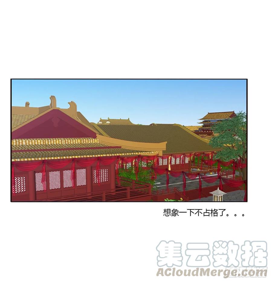《通灵妃》你的性取向 第41页