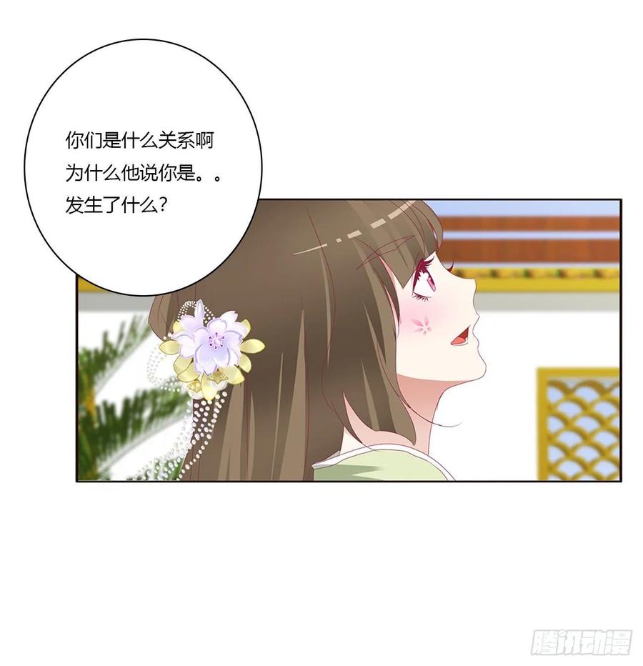 《通灵妃》你的性取向 第4页