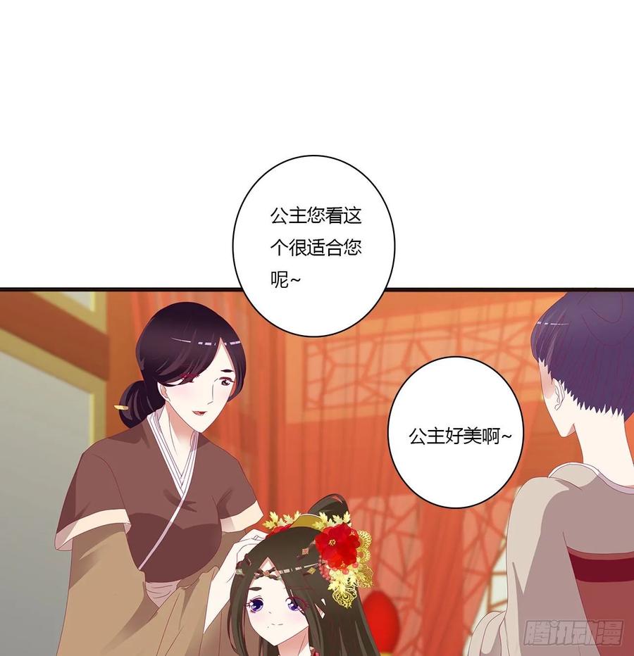 《通灵妃》你的性取向 第30页