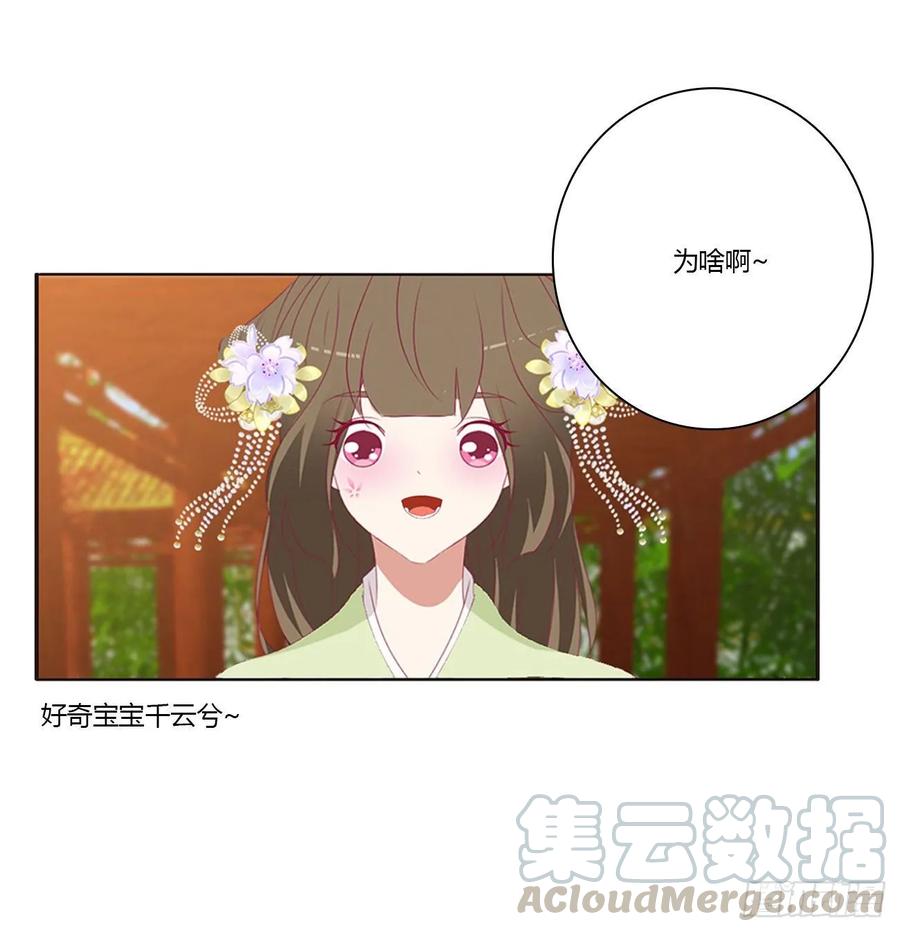 《通灵妃》你的性取向 第9页