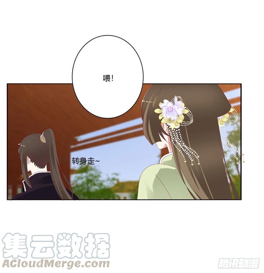 《通灵妃》你的性取向 第25页
