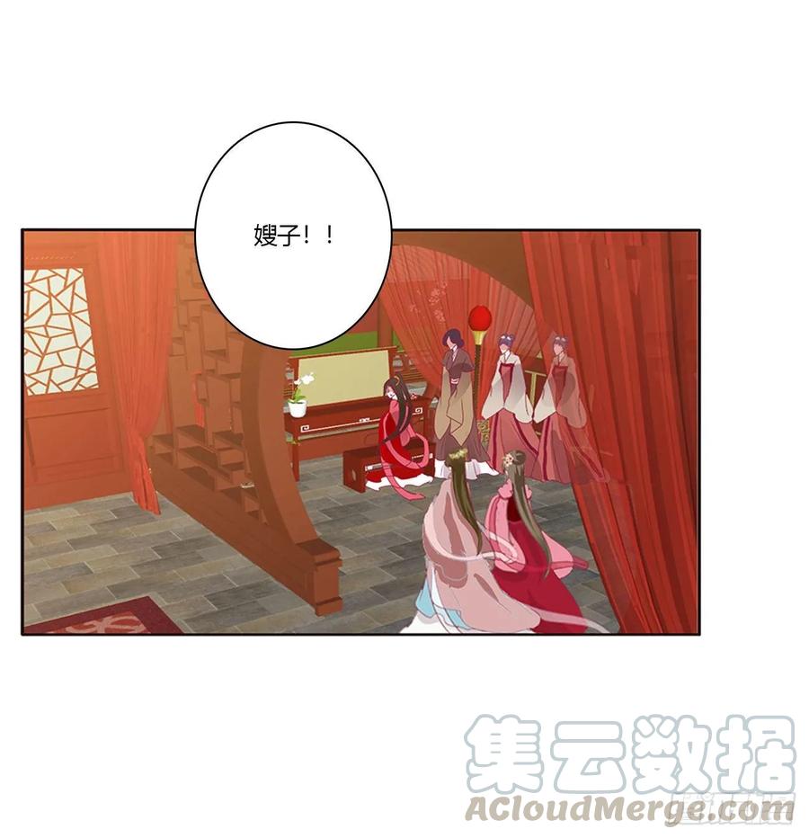 《通灵妃》你的性取向 第33页