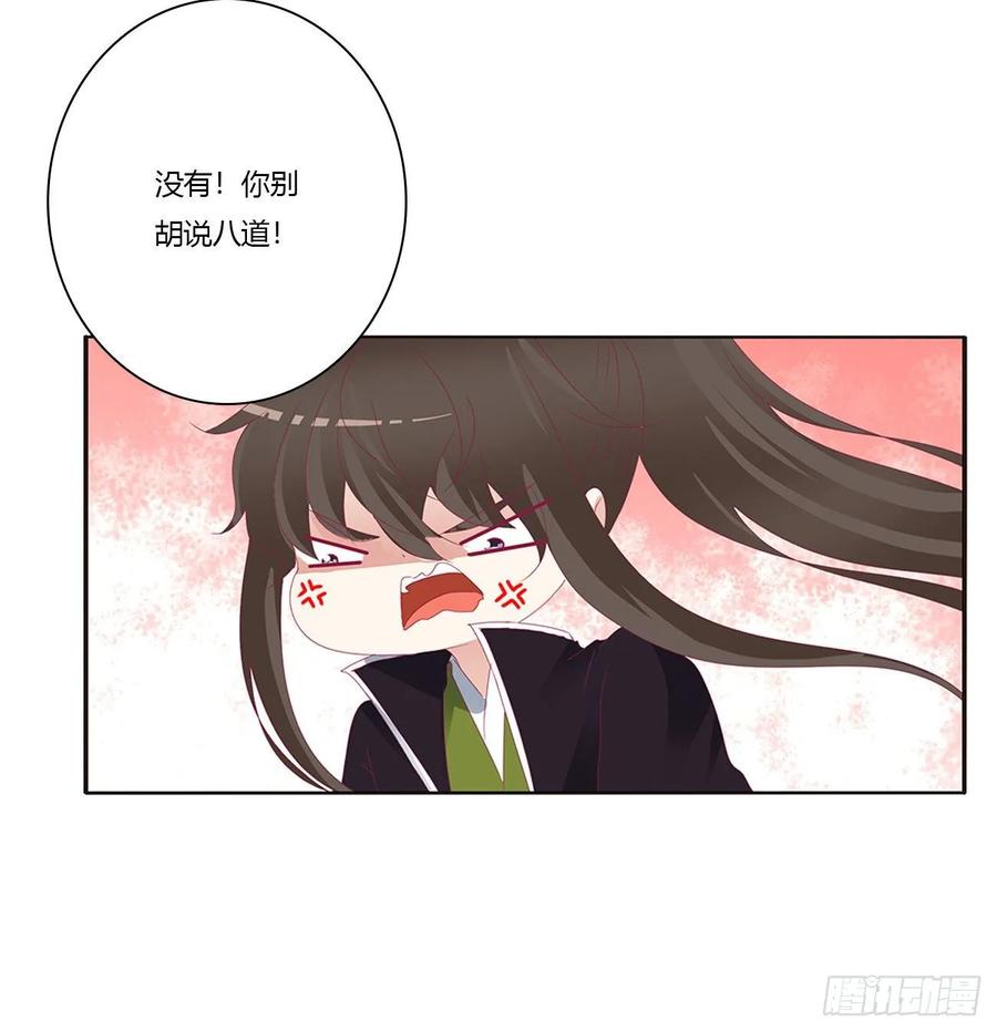 《通灵妃》你的性取向 第12页