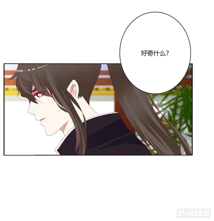《通灵妃》你的性取向 第3页