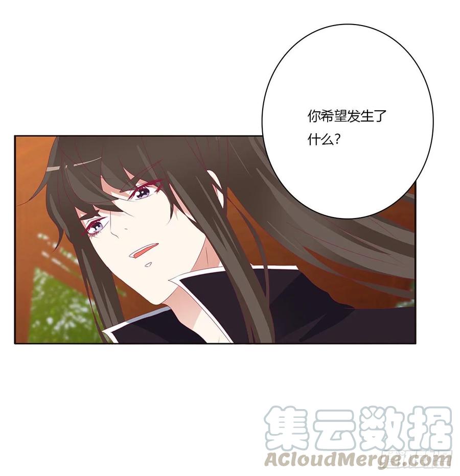 《通灵妃》你的性取向 第5页