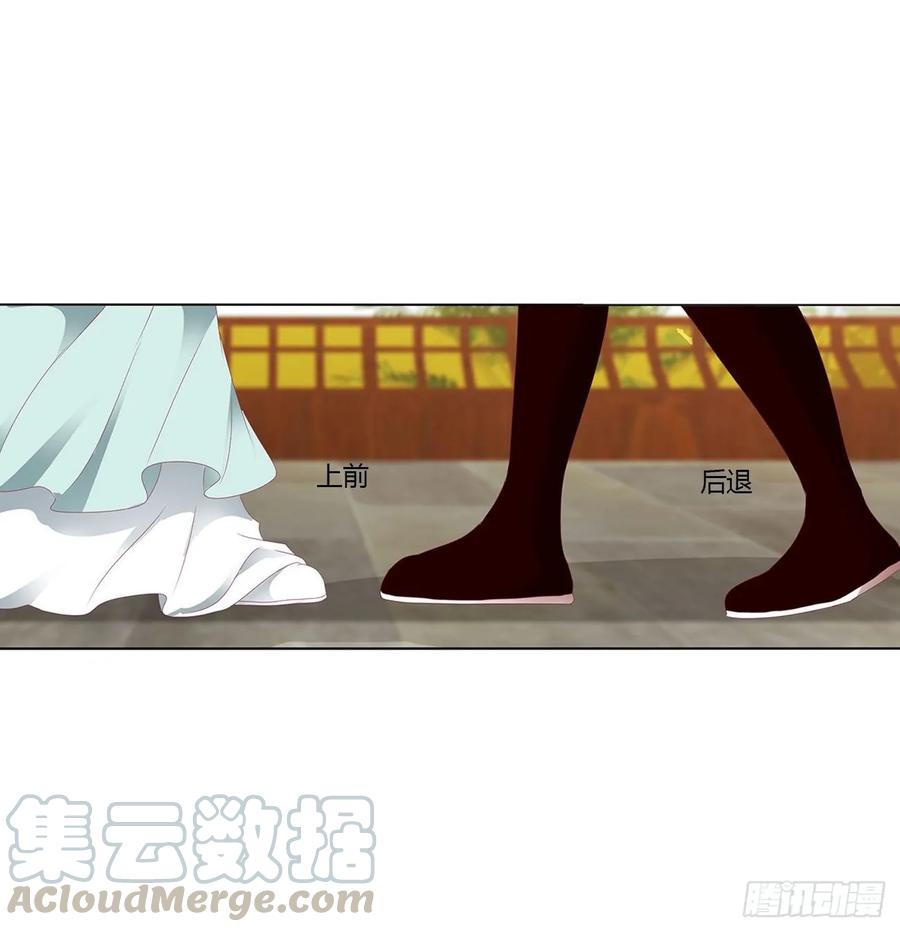 《通灵妃》你的性取向 第21页