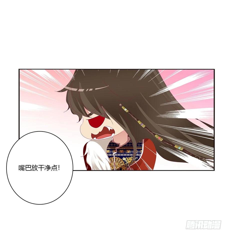 《通灵妃》你的性取向 第52页