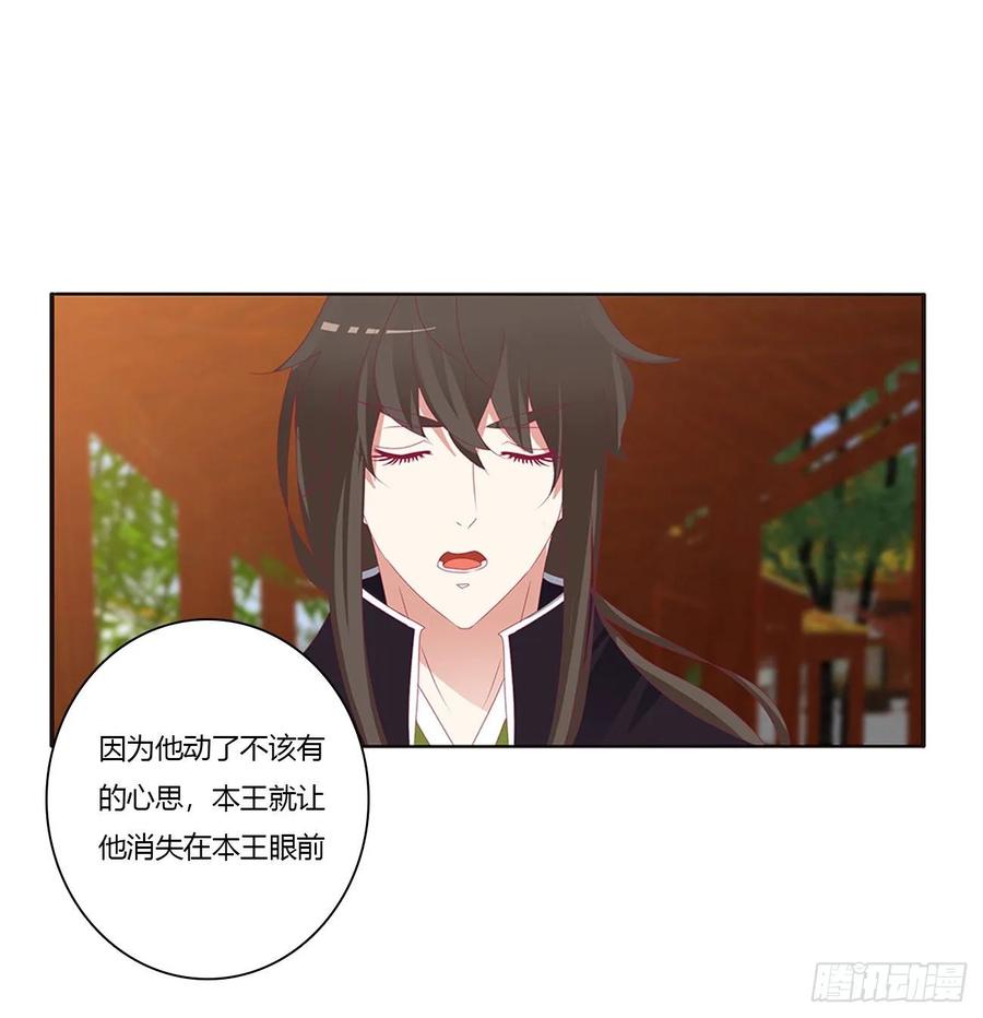 《通灵妃》你的性取向 第10页