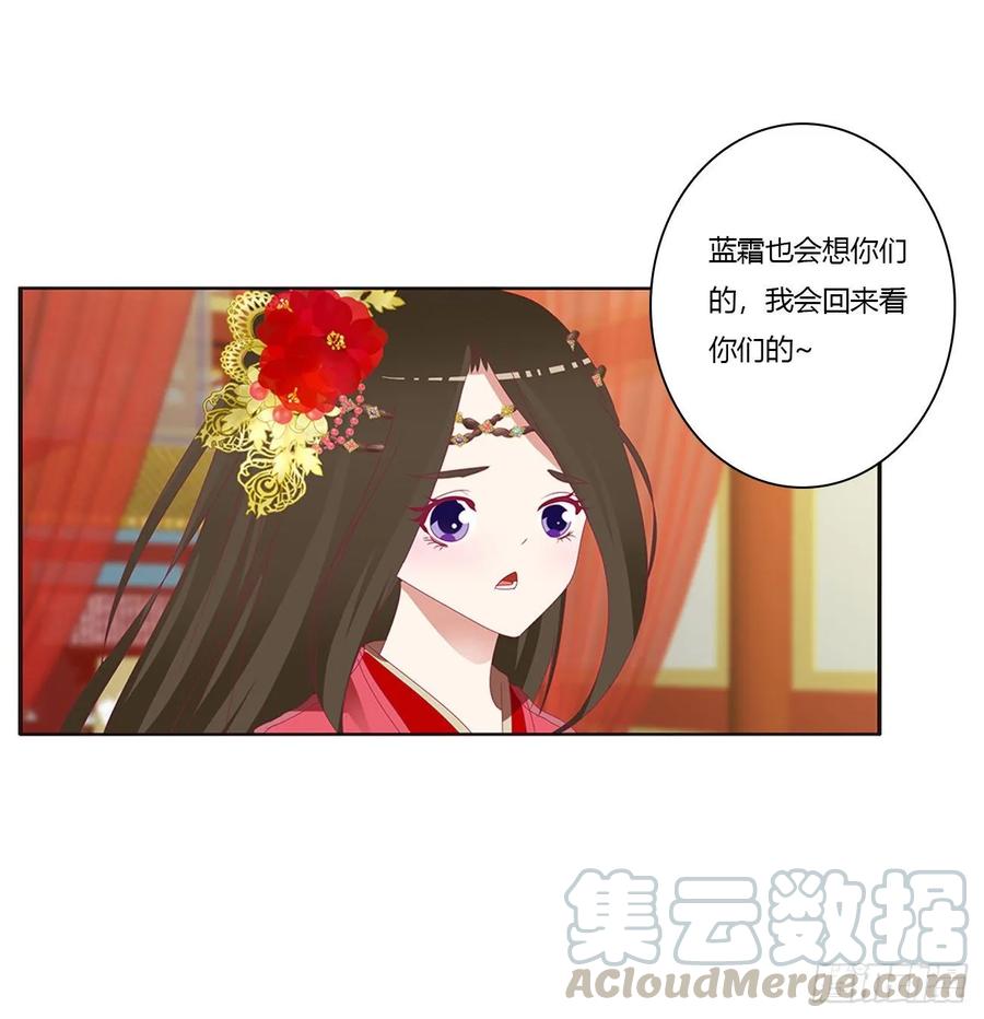 《通灵妃》你的性取向 第37页