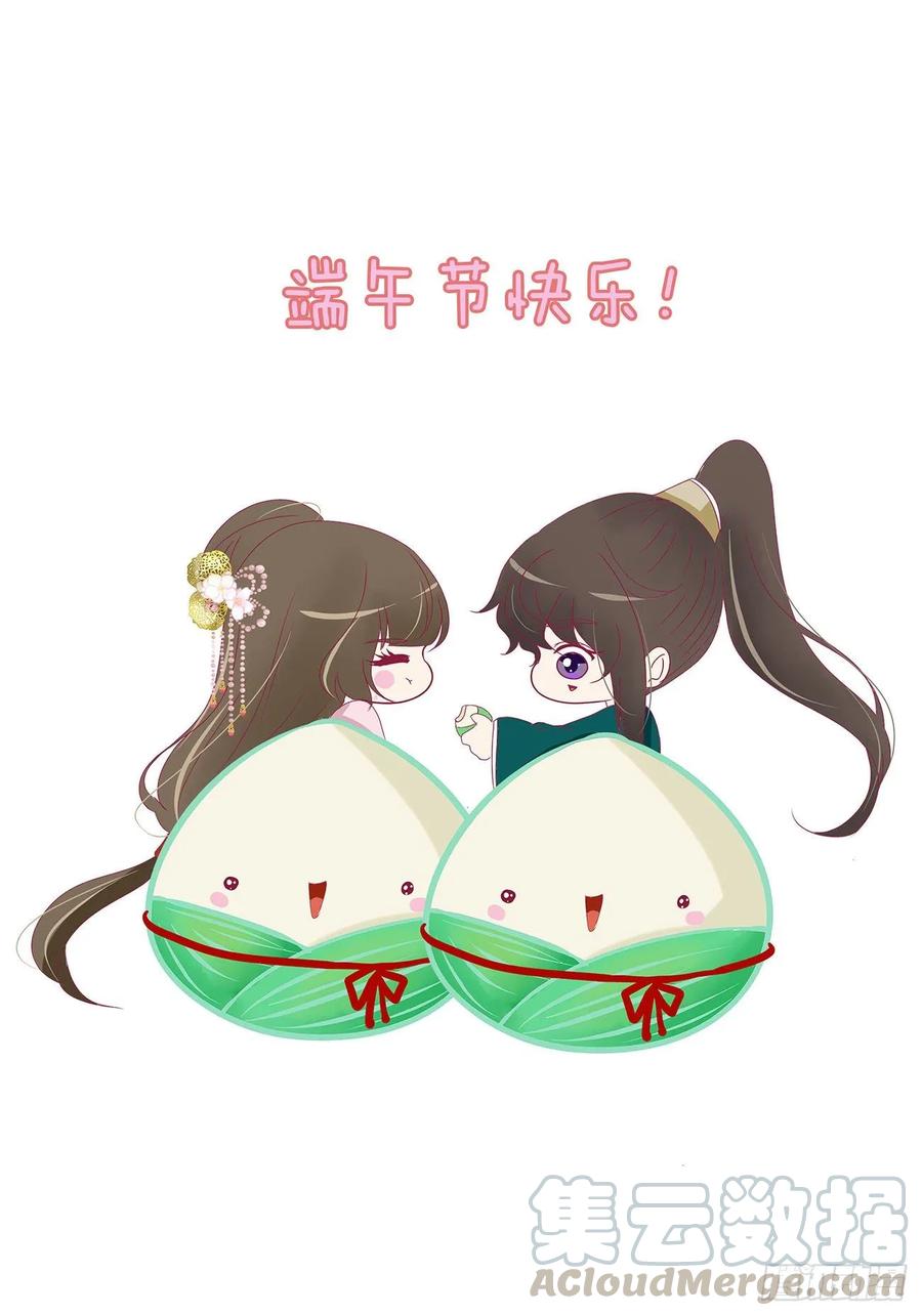 《通灵妃》你的性取向 第53页