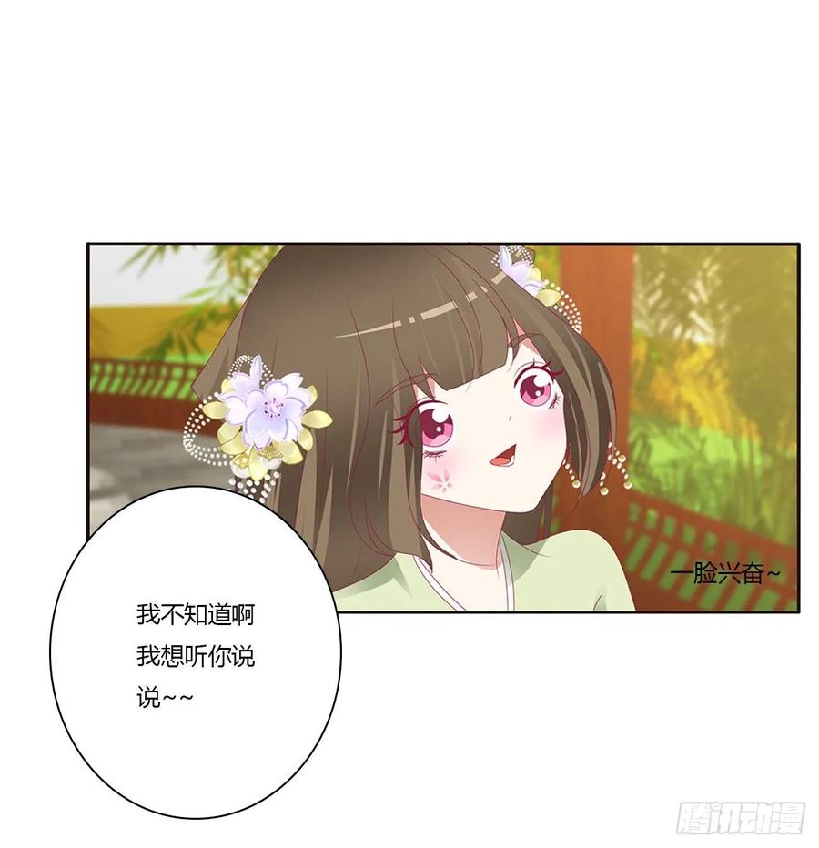 《通灵妃》你的性取向 第6页