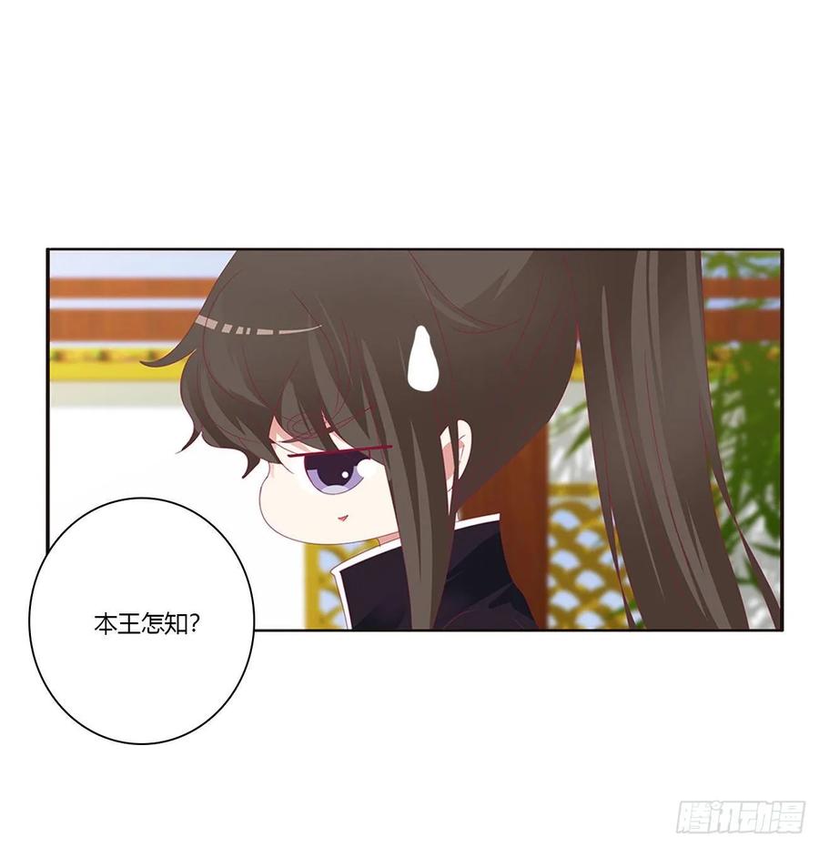 《通灵妃》你的性取向 第18页