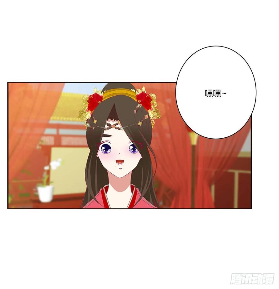 《通灵妃》你的性取向 第35页