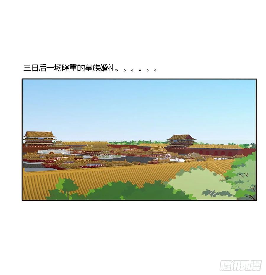 《通灵妃》你的性取向 第40页