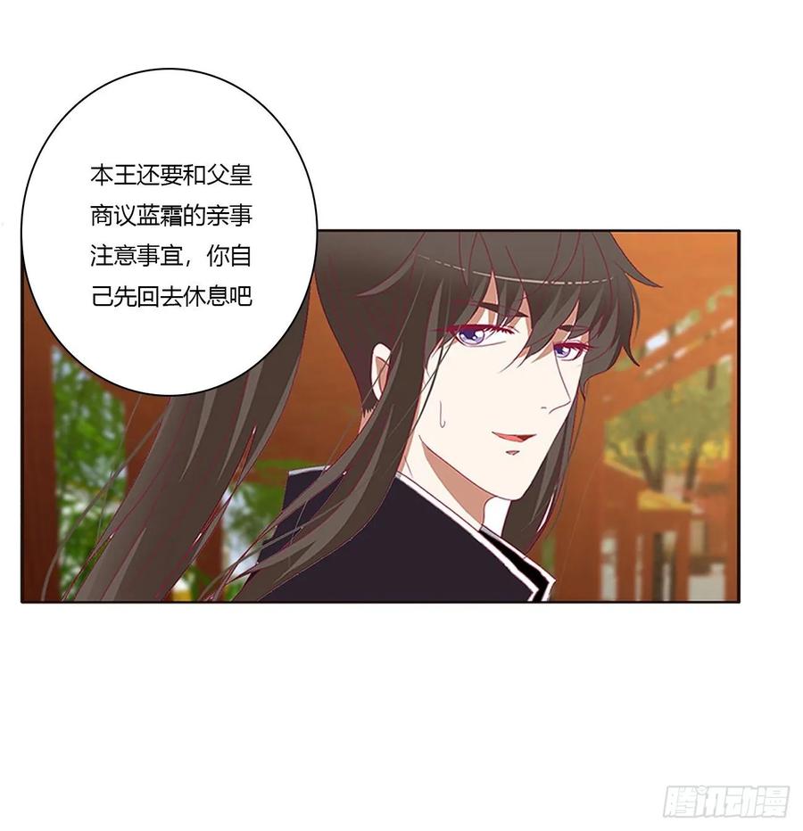 《通灵妃》你的性取向 第23页
