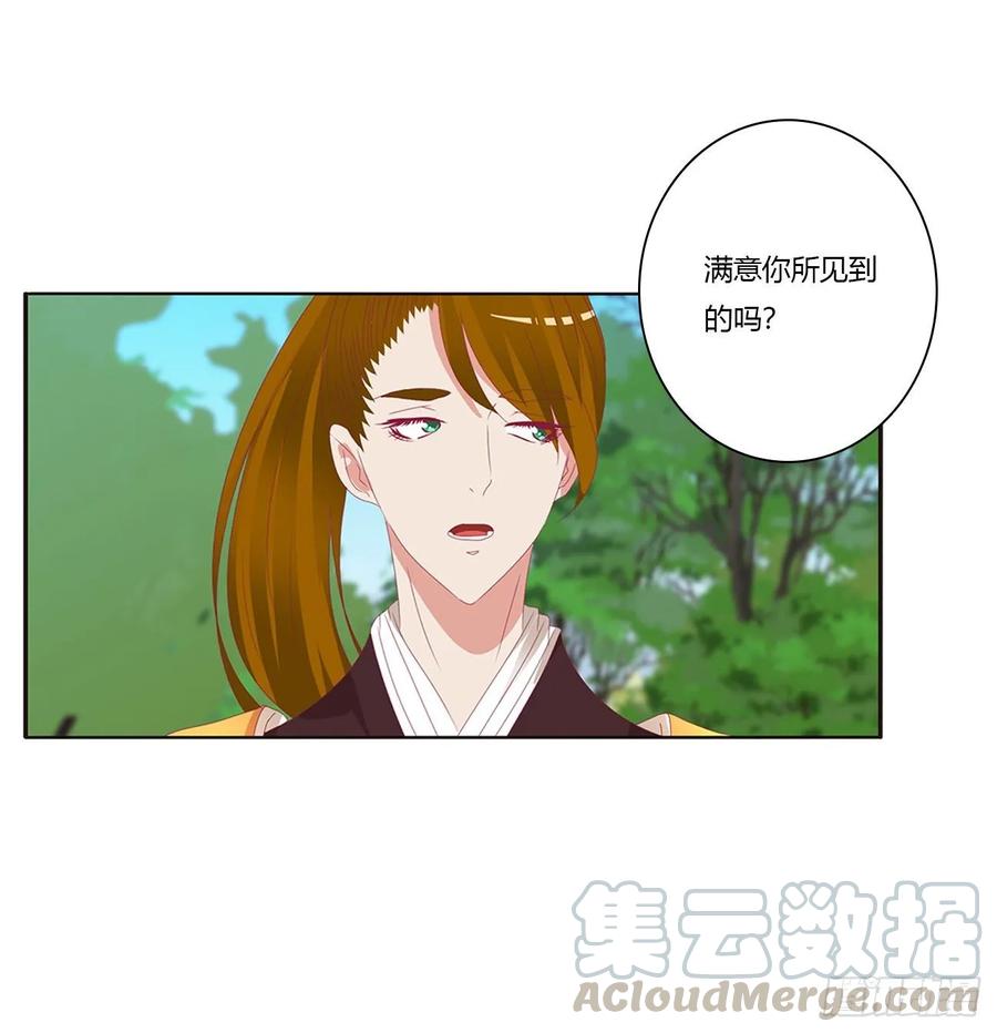 《通灵妃》你的性取向 第49页