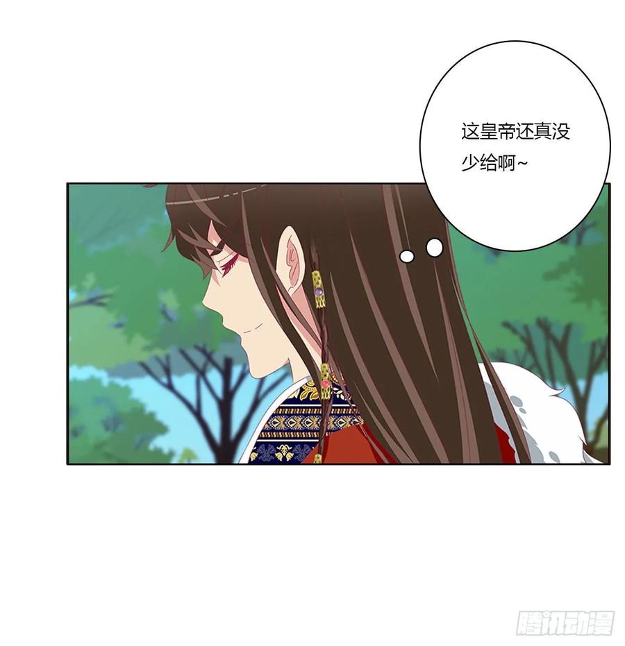 《通灵妃》你的性取向 第48页