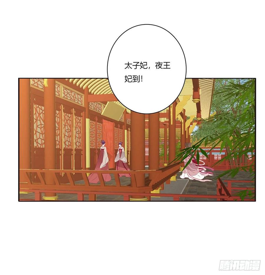 《通灵妃》你的性取向 第32页