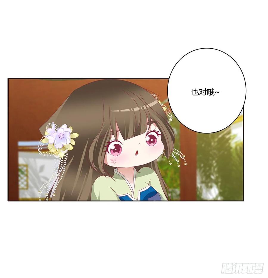 《通灵妃》你的性取向 第15页