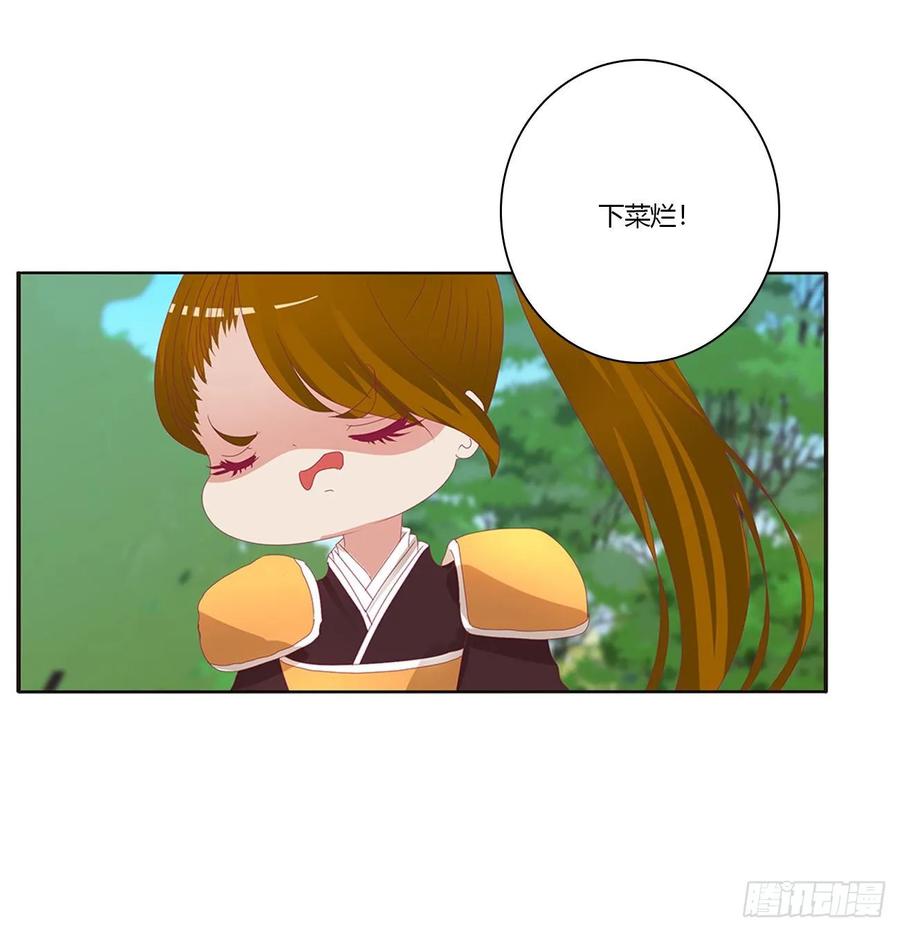 《通灵妃》你的性取向 第51页