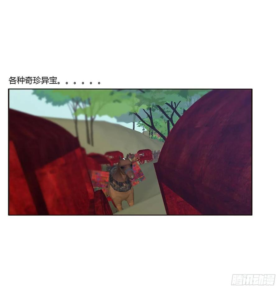 《通灵妃》你的性取向 第47页