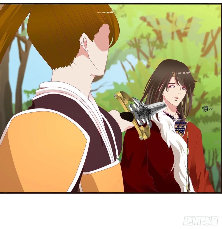 《通灵妃》无怨无悔 第8页