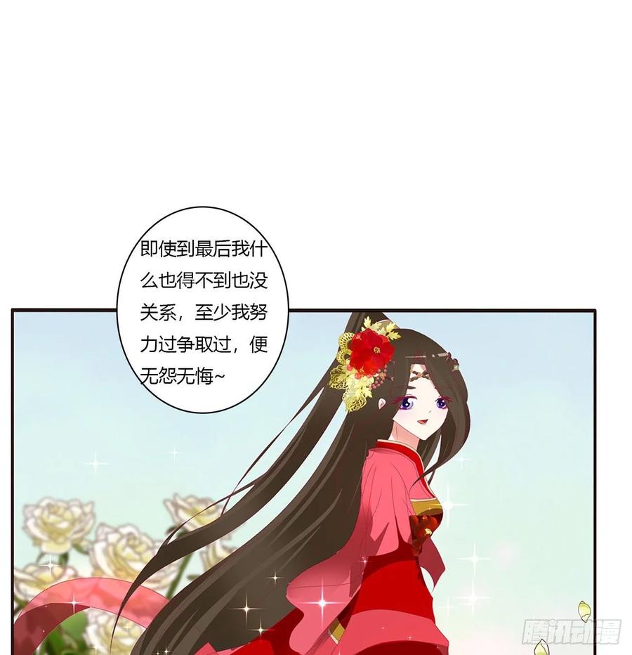 《通灵妃》无怨无悔 第43页