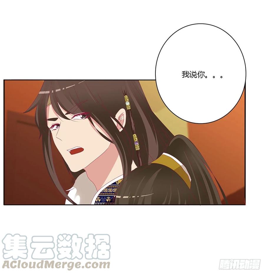 《通灵妃》无怨无悔 第17页