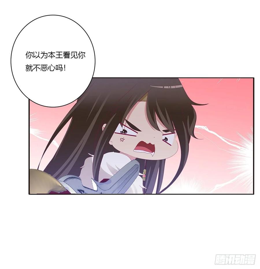 《通灵妃》无怨无悔 第12页