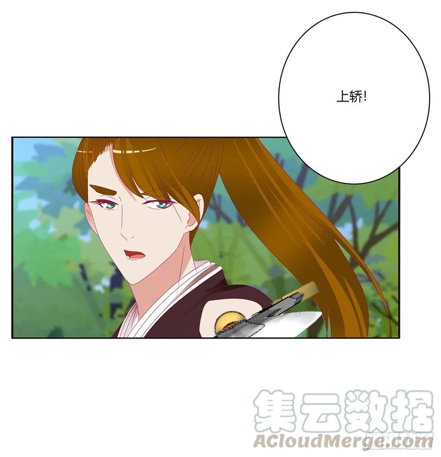 《通灵妃》无怨无悔 第9页