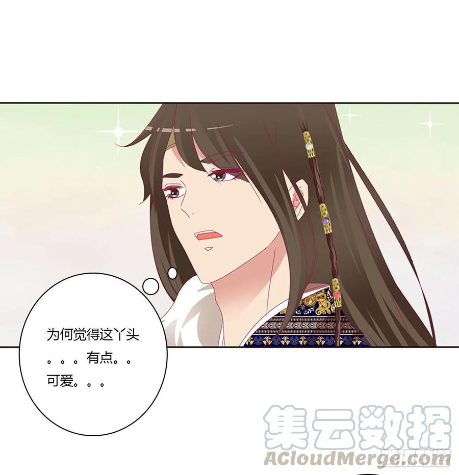 《通灵妃》无怨无悔 第45页