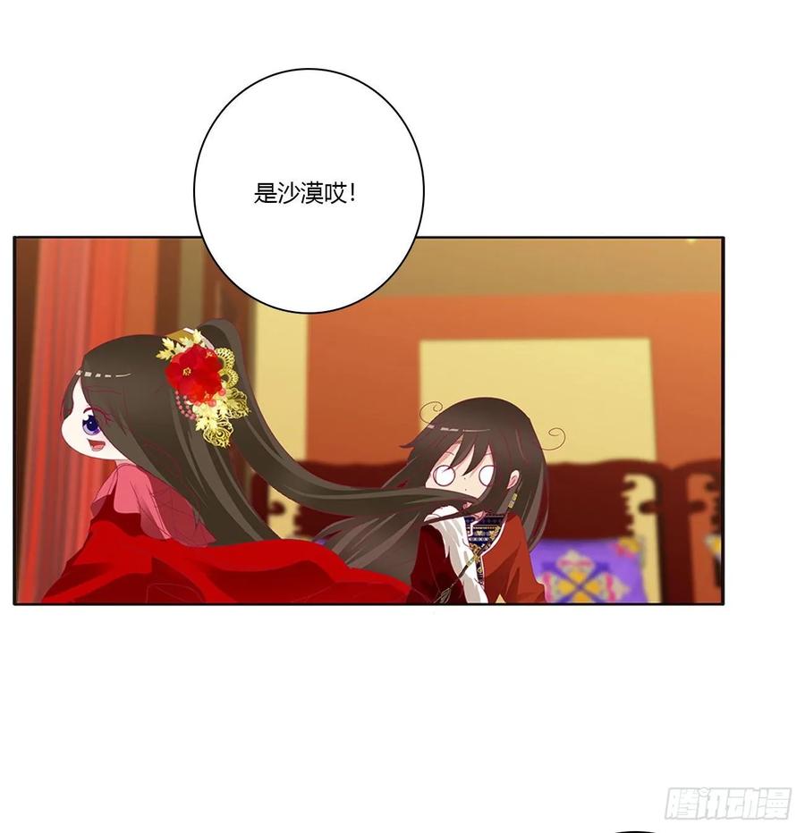 《通灵妃》无怨无悔 第19页