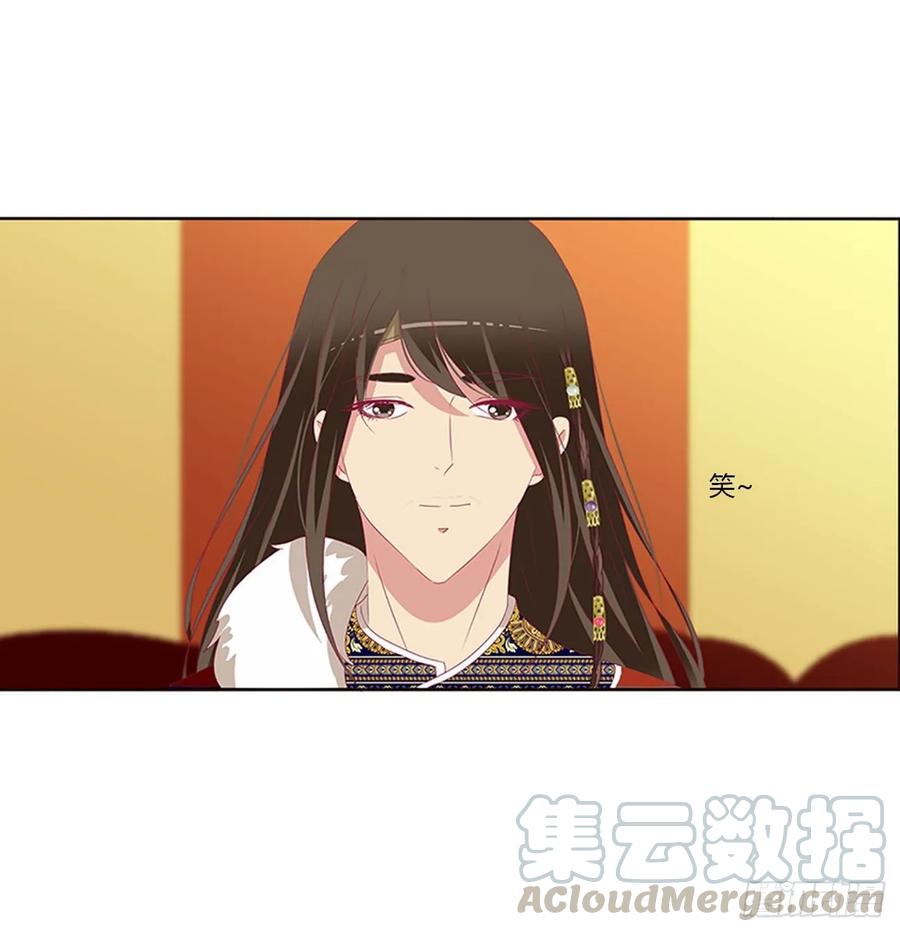 《通灵妃》无怨无悔 第25页