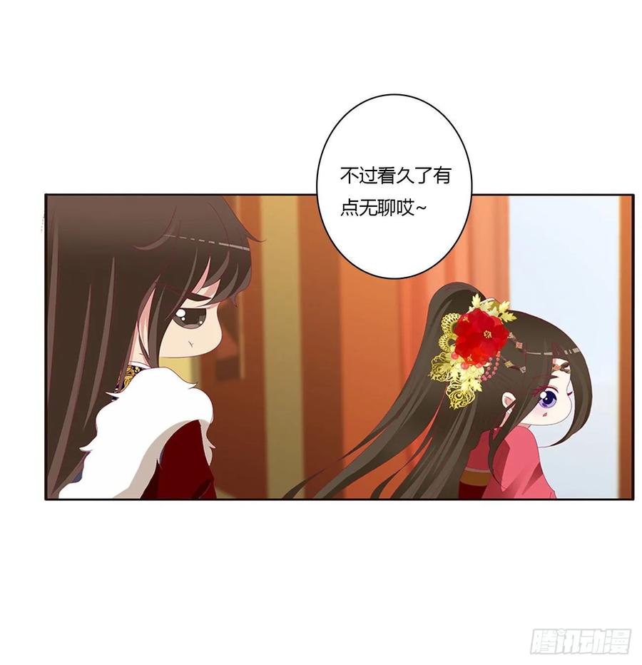 《通灵妃》无怨无悔 第26页