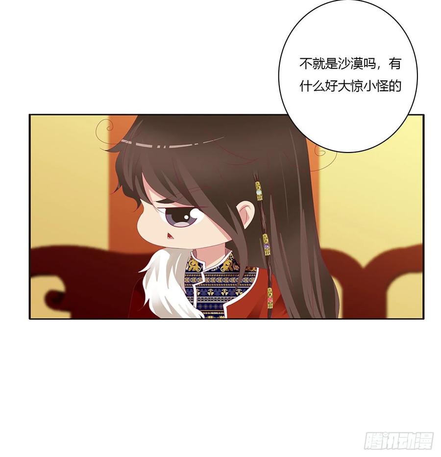 《通灵妃》无怨无悔 第20页