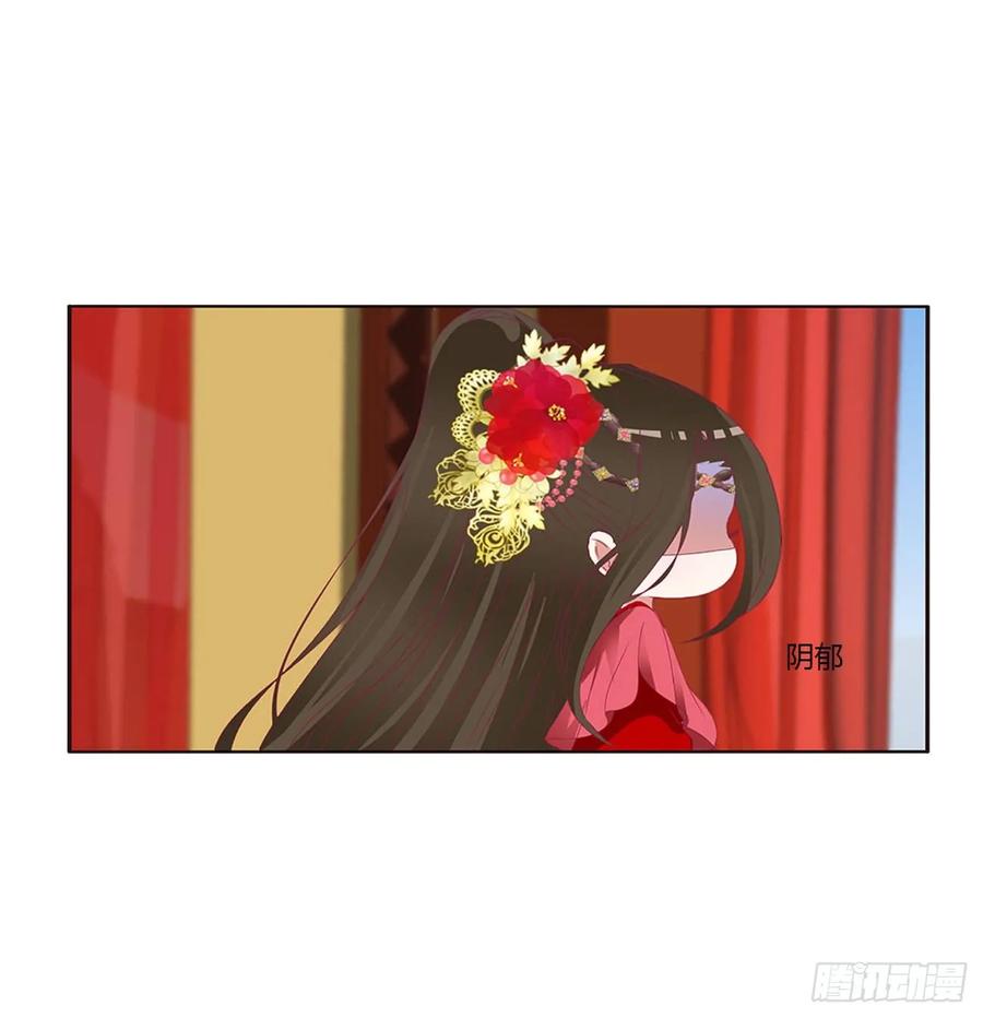 《通灵妃》无怨无悔 第34页
