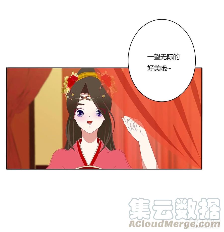《通灵妃》无怨无悔 第21页