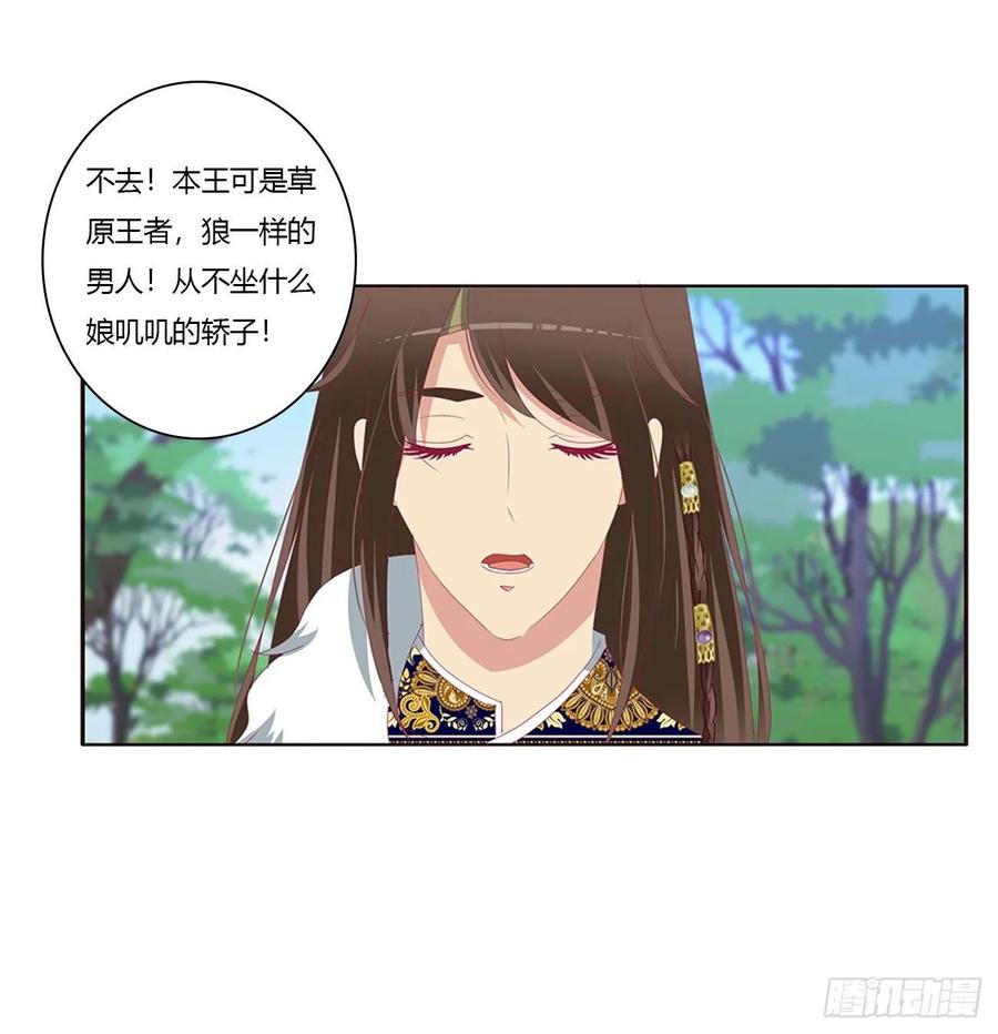 《通灵妃》无怨无悔 第4页