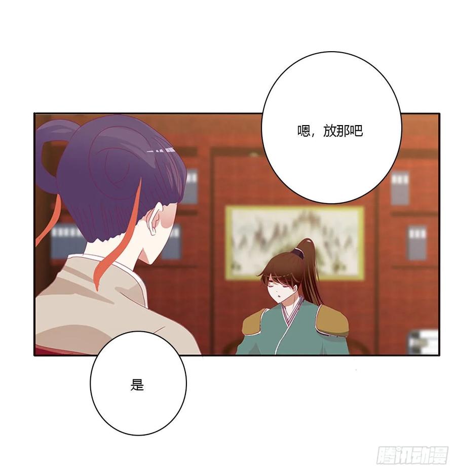 《通灵妃》无怨无悔 第52页