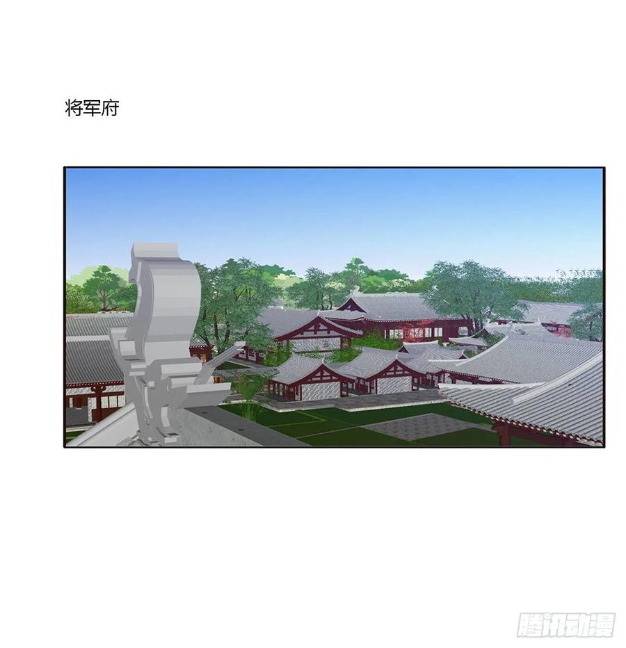 《通灵妃》无怨无悔 第50页